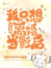 穿书后我只想离婚远离反派