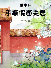 重生后她手撕了反派剧本免费阅读