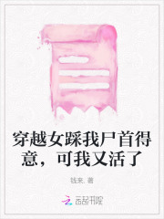 女踩死叛徒