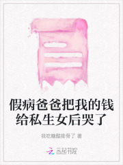 假爸爸假儿子