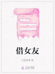 借女友钱的男生心理