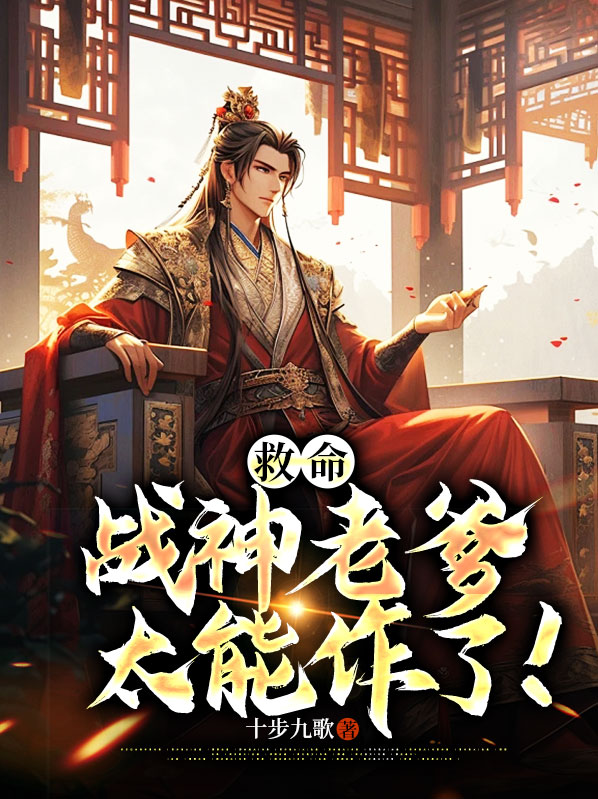 战神老爸在都市
