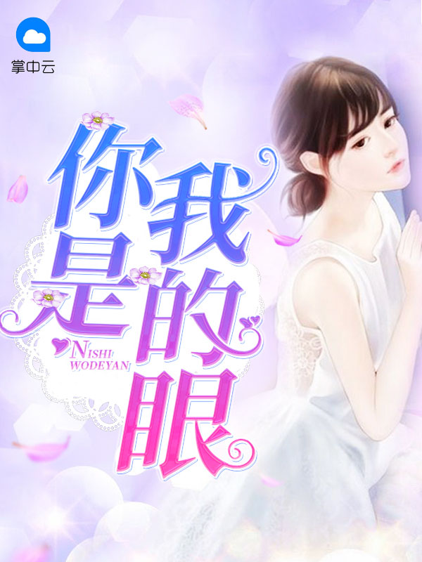 你是我的眼林宥嘉