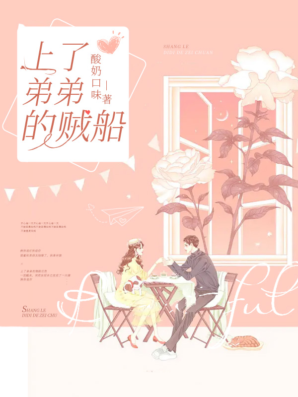 弟弟上我了怎么办