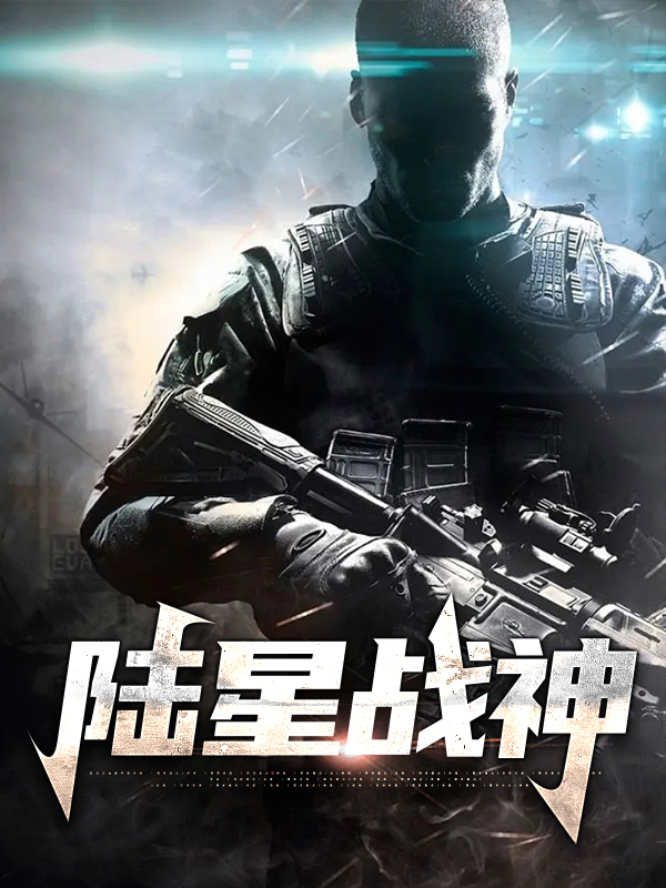 战神陆凡笔趣阁无弹窗
