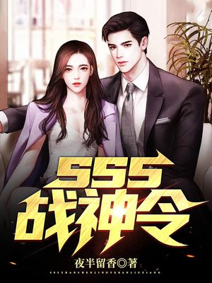 sss战神令完整版免费下载