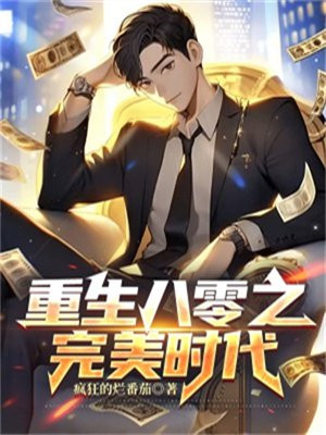 重生八零之我的机械时代