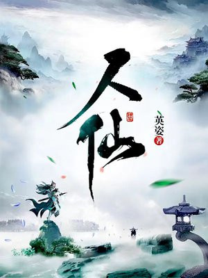 人仙果有哪些好处