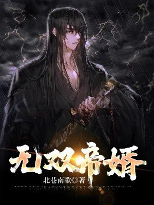 无双帝婿叶辰免费阅读