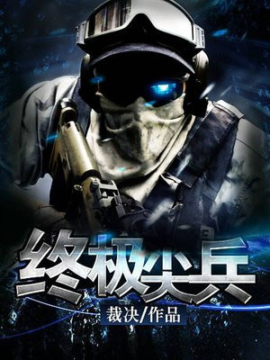 终极尖兵老婆出轨是哪一集