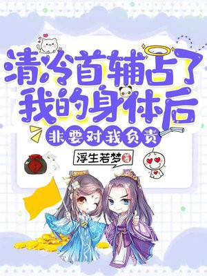 被死对头引出易感期 小说