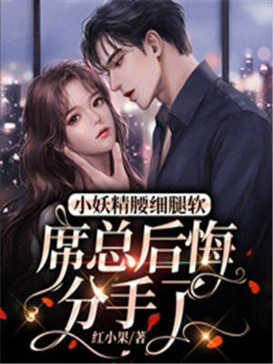 小东西你要负责灭火