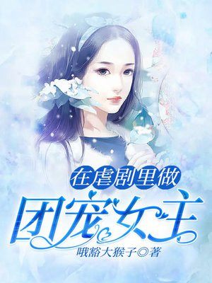 在虐文里当女配