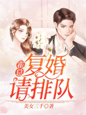 许先生,复婚请排队