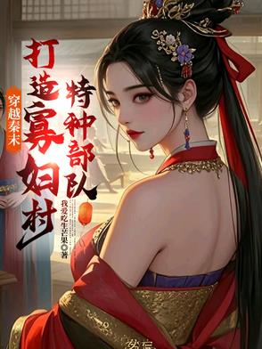 主角穿越秦末争霸小说