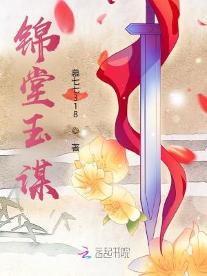 锦玉堂服饰