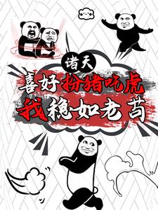 魔幻手机复制傻妞是第几集