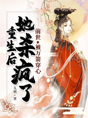 前世被虐而死,重生后她一路