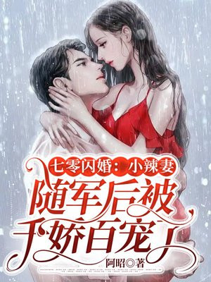 我在七零做军嫂
