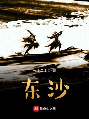 东沙群岛