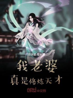 你真是个天才男主几个老婆结局