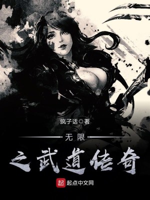 武道传奇电视剧