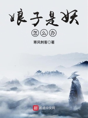 娘子是只鬼全文阅读
