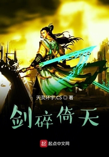 剑倚天下攻略