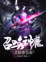 万界争霸之大秦帝皇