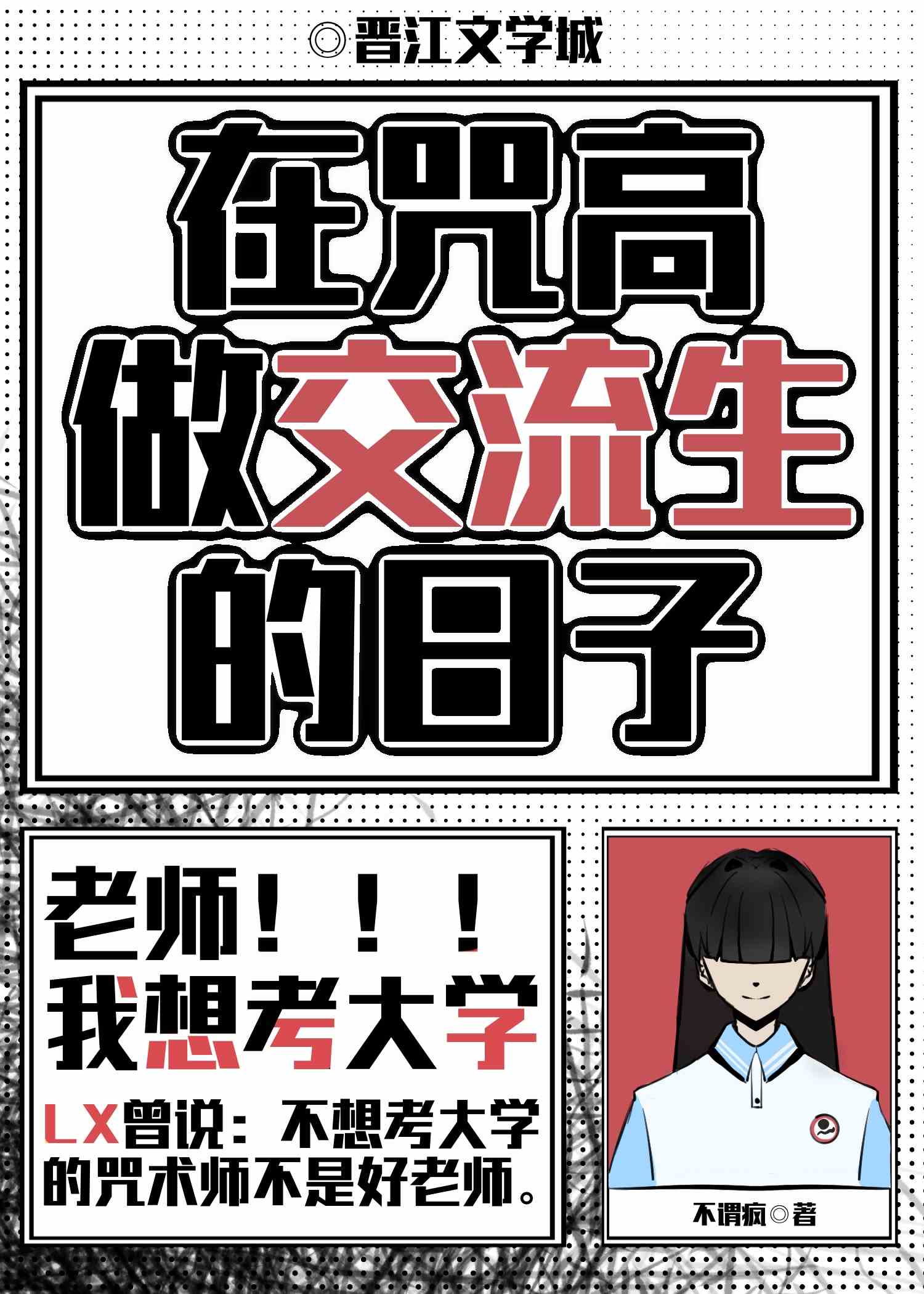 在咒高体验rpg