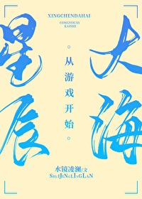 星辰大海从游戏开始41