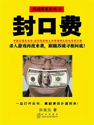 封口费图片表情