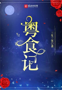 粤食记V主持人是谁