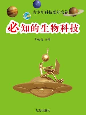 冯志生简介