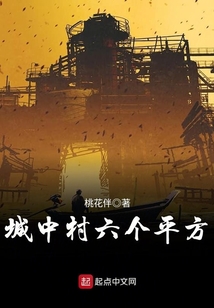 北京六环城中村