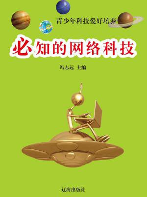 冯志远个人简历