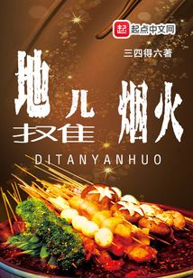 城市烟火气地摊经济