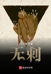 无刺的海参是什么参