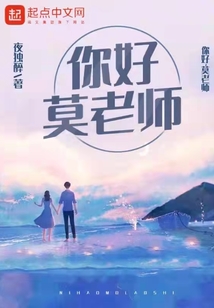 你好我的体育老师电视剧