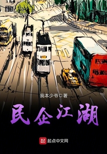 民营企业家的烦恼