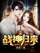 战神归来杨辰秦惜全本免费阅读