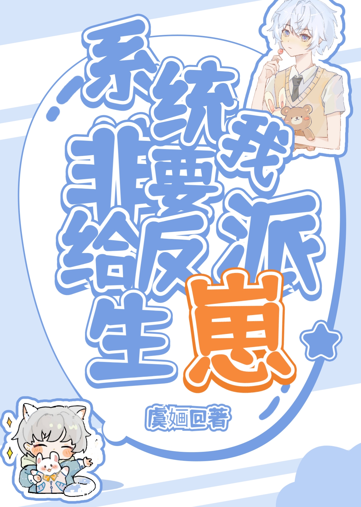 在狗血文里当炮灰[穿书]