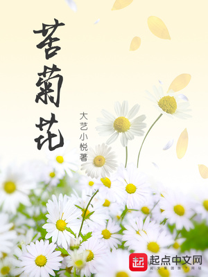 苦菊花生米凉拌做法