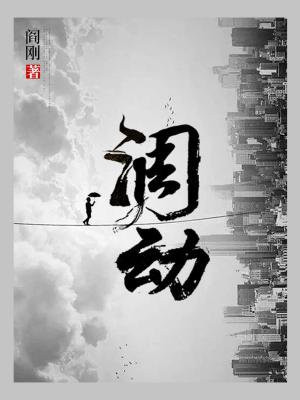 调动申请书怎么写教师