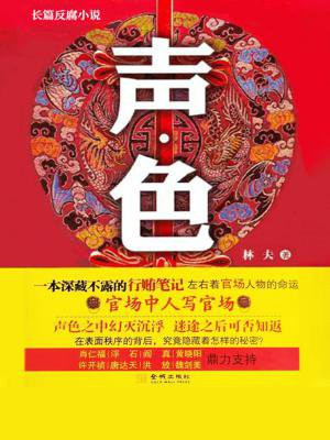 声色犬马打一个准确生肖
