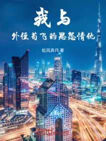 破茧之邝路娃的打工生活