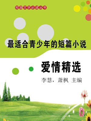 莫泊桑爱情短篇小说