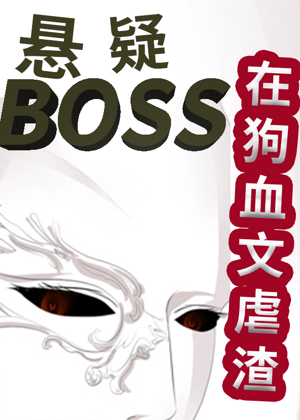 限定人设快穿九