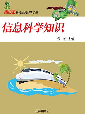 有趣的科学知识