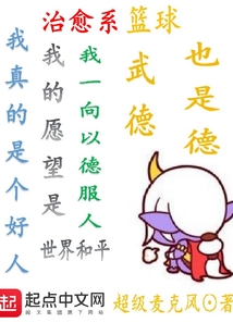 治愈系篮球笔趣趣